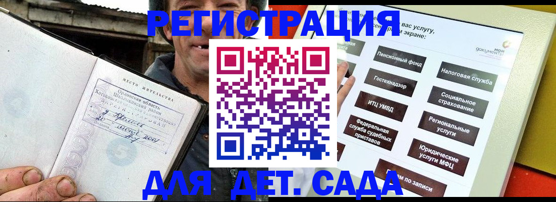 прописка законно в Острогожске