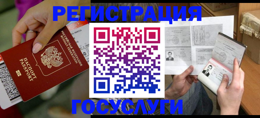 прописка 2025 в Острогожске