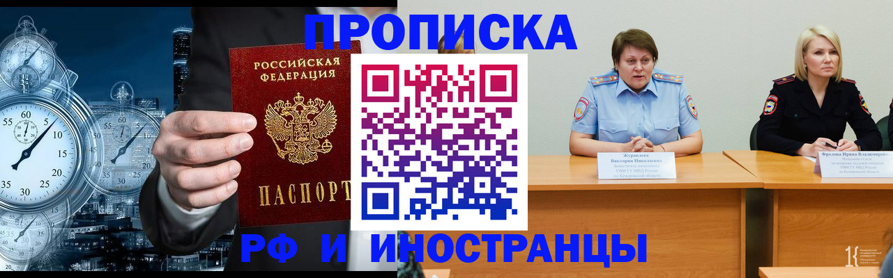 временная регистрация купить в Острогожске